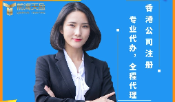 【香港公司注冊(cè)】香港公司注冊(cè)沒(méi)有護(hù)照可以嗎？