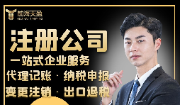 【公司注冊(cè)】公司注冊(cè)拿到營(yíng)業(yè)執(zhí)照還需要做什么？