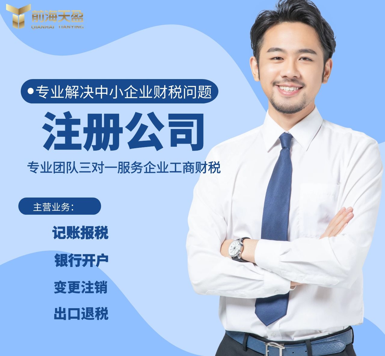 1646966320585921.jpg 公司注冊3.jpg