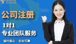 【深圳公司注冊】深圳公司注冊地址有幾種形式？