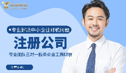 【深圳公司注冊】深圳公司注冊地址沒有怎么注冊深圳公司？