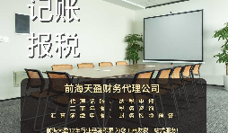 【記賬報(bào)稅】記賬報(bào)稅怎么做？記賬報(bào)稅流程是怎樣的？