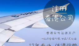 【香港公司注冊】香港公司注冊要地址嗎？