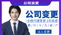 【公司變更】公司變更注冊(cè)地址需要注意什么？