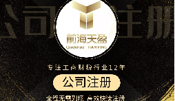 【注冊(cè)公司】沒有地址可以注冊(cè)公司嗎？