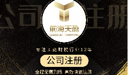 【注冊(cè)公司】注冊(cè)公司營(yíng)業(yè)執(zhí)照需要什么材料？