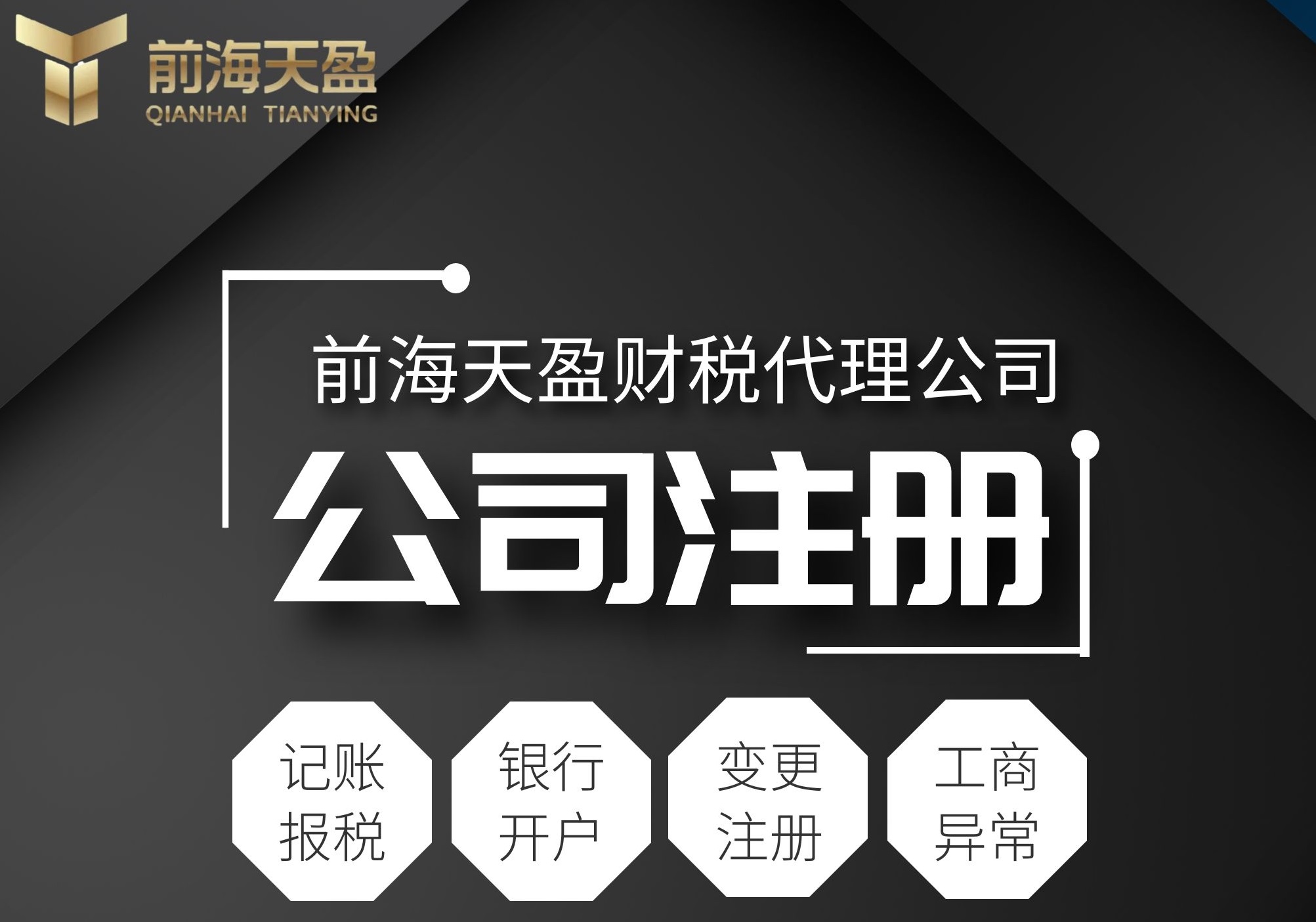 公司注冊.jpg 公司注冊.jpg