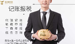 香港公司記賬報(bào)稅審計(jì)流程和費(fèi)用是怎樣的？