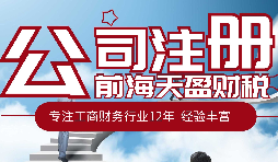 分公司注冊(cè)有哪些需要注意的問(wèn)題？