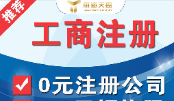 如何注冊(cè)深圳進(jìn)出口貿(mào)易公司？需要辦理什么資質(zhì)？