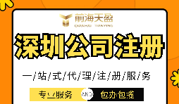 深圳注冊(cè)公司沒(méi)有地址怎么辦？