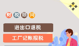 企業(yè)記賬報(bào)稅需要了解哪些財(cái)務(wù)知識(shí)？