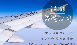 在香港注冊(cè)公司需要的資料有哪些？香港公司注冊(cè)名字是可以隨便取嗎？