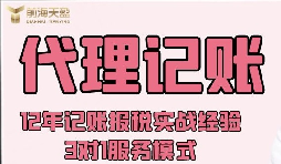 香港公司如何做記賬報(bào)稅？