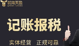 公司記賬報稅的重要性，你知道嗎？