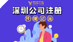 深圳個體工商戶營業(yè)執(zhí)照注冊費用是多少？