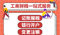 如何在寶安注冊深圳公司?注冊新公司的基本流程。