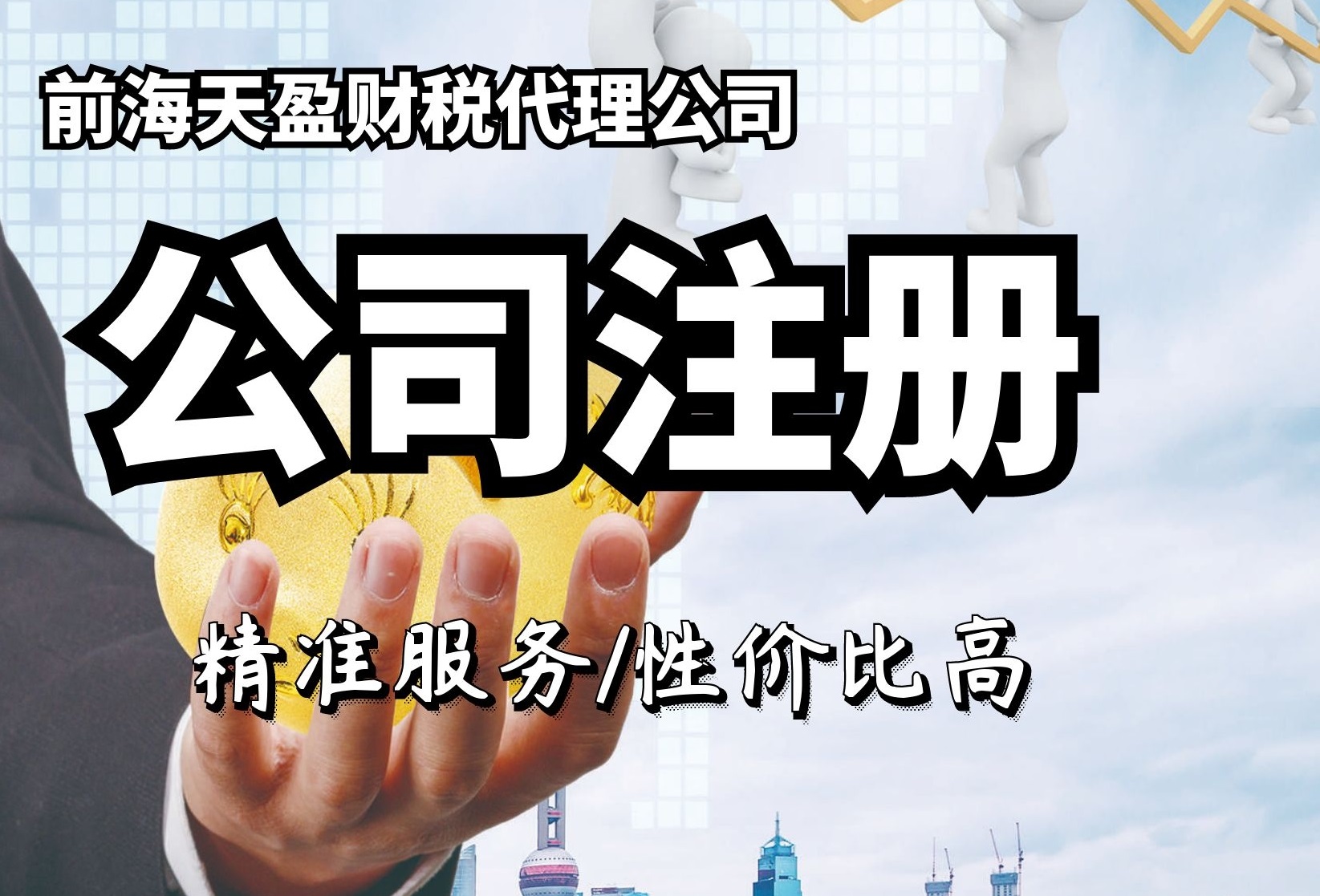 深圳公司注冊(cè).jpg 深圳公司注冊(cè).jpg