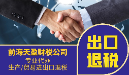 出口退稅企業(yè)有哪三種收外匯方式？
