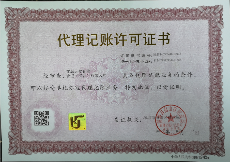 財務(wù)代理公司.jpg 財務(wù)代理公司.jpg