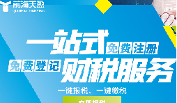 深圳注冊公司代辦工商注冊怎么收費？