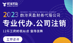 深圳公司注銷流程全解析，讓您輕松完成企業(yè)解散