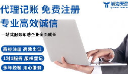 如何選擇靠譜的深圳代理記賬報稅公司？