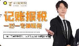 科技研發(fā)公司財稅代理服務(wù)標(biāo)準(zhǔn)，為企業(yè)發(fā)展提供堅實支持