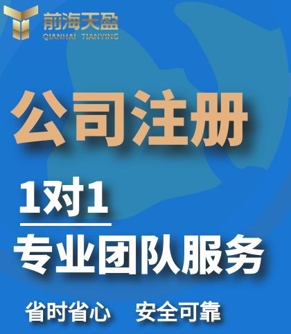 義烏公司注冊(cè) 義烏公司注冊(cè)