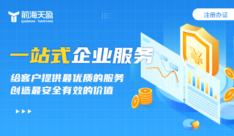 深圳注冊(cè)國際貿(mào)易公司 深圳注冊(cè)國際貿(mào)易公司