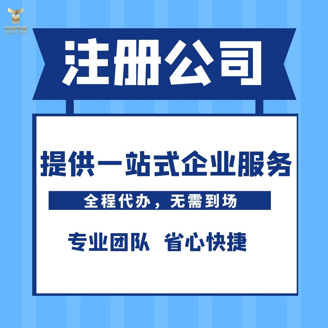 深圳注冊進(jìn)出口公司