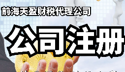 如何在深圳設(shè)立外資子公司？詳細(xì)步驟大揭秘