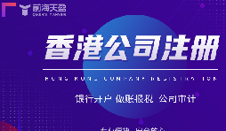 投資者關(guān)注！在香港注冊公司的優(yōu)勢還有哪些？