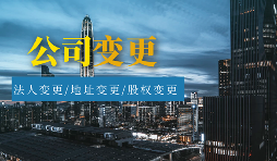 企業(yè)注冊(cè)資本變更流程解析，助您輕松減資