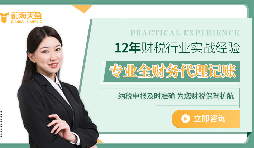 創(chuàng)業(yè)必備，代理記賬報(bào)稅幫你省錢(qián)又省心！