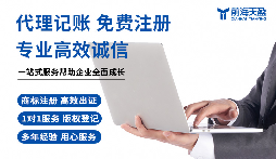 領(lǐng)航小微財(cái)務(wù)路，前海天盈財(cái)務(wù)為您賦能