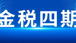 稅務(wù)黑名單六大&ldquo;死亡陷阱&rdquo;！前海天盈構(gòu)筑企業(yè)防火墻