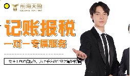 深耕財稅十六載，匠心服務(wù)護(hù)企行&mdash;&mdash;深圳前海天盈，靠譜財務(wù)的優(yōu)選之選