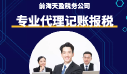 哇塞！這家深圳財務(wù)代理公司絕了！