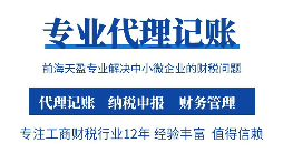從哪些維度甄別深圳比較專業(yè)的財(cái)務(wù)公司
