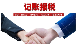 如何選擇專業(yè)的財(cái)務(wù)公司？前海天盈以實(shí)戰(zhàn)經(jīng)驗(yàn)護(hù)航企業(yè)成長