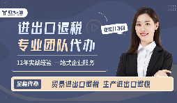 深圳出口退稅服務(wù)平臺(tái)能解決哪些退稅難題？