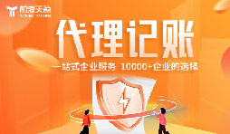 如何選擇深圳記帳報(bào)稅財(cái)務(wù)公司