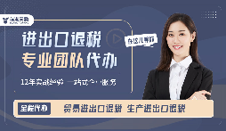 海天盈深圳出口退稅：合規(guī)操作，高效服務(wù)，退稅之路更省心！